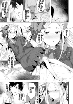 Page 6 of Abby-chan wa Ikenai Ko?