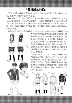 Page 199 of Motto &er Girls