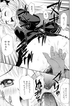 Page 25 of Motto &er Girls