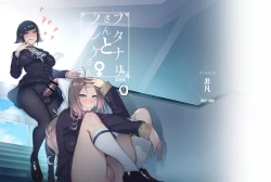 Page 32 of Futanarisan