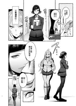 Page 9 of Futanarisan