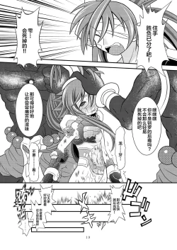 Page 18 of Suireiken Kanzen Hakai