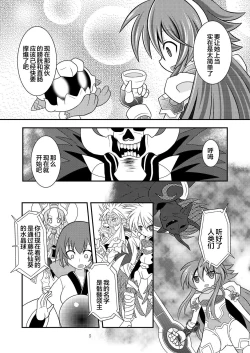 Page 4 of Suireiken Kanzen Hakai