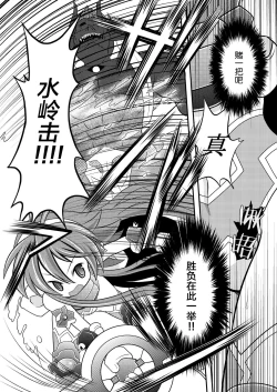 Page 7 of Suireiken Kanzen Hakai