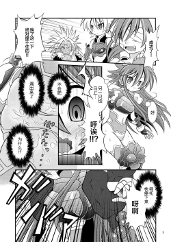 Page 8 of Suireiken Kanzen Hakai