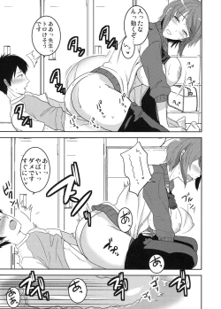 Page 14 of Seikatsu Shidou B