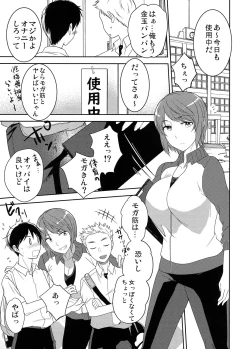 Page 4 of Seikatsu Shidou B