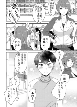 Page 7 of Seikatsu Shidou B