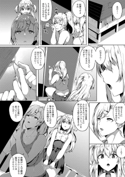 Page 34 of Futanari Friends! 06