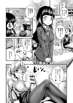 Page 96 of Futanari Friends! 06