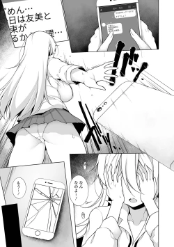 Page 141 of COMIC Shigekiteki SQUIRT!! Vol. 12