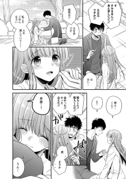 Page 212 of COMIC Shigekiteki SQUIRT!! Vol. 12