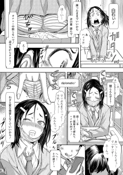 Page 250 of COMIC Shigekiteki SQUIRT!! Vol. 12