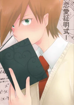 Page 1 of Renai Syoumei- Pokemon dj