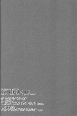 Page 21 of Renai Syoumei- Pokemon dj