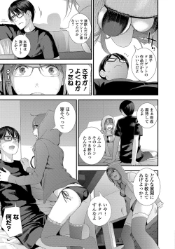 Page 11 of COMIC Shigekiteki SQUIRT!! Vol. 13