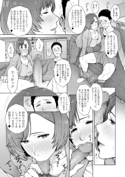 Page 151 of COMIC Shigekiteki SQUIRT!! Vol. 13