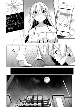 Page 90 of COMIC Shigekiteki SQUIRT!! Vol. 13