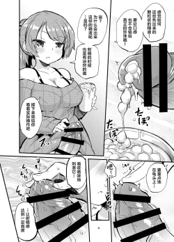 Page 4 of Futanari Milk Tea