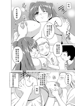 Page 8 of Yowami o Nigirareta Tamaki ga Kusogaki no Kanojo ni Naru Hanashi