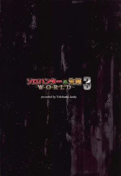 Page 36 of Solo Hunter no Seitai WORLD 3