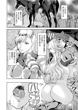 Page 112 of COMIC Unreal 2019-10 Vol. 81