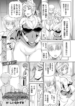 Page 123 of COMIC Unreal 2019-10 Vol. 81