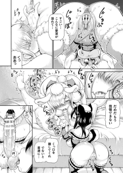 Page 130 of COMIC Unreal 2019-10 Vol. 81