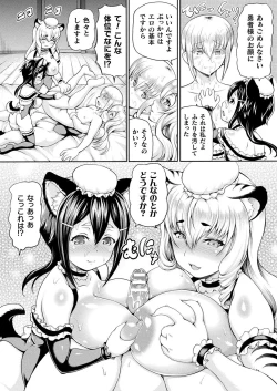 Page 132 of COMIC Unreal 2019-10 Vol. 81