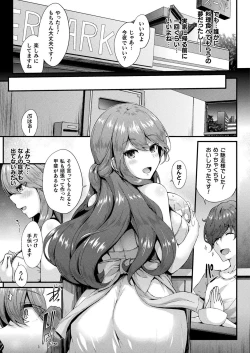 Page 145 of COMIC Unreal 2019-10 Vol. 81