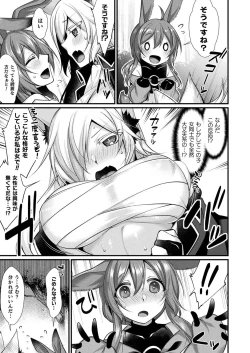 Page 167 of COMIC Unreal 2019-10 Vol. 81