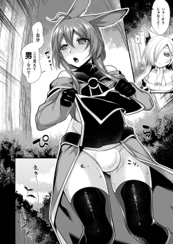 Page 168 of COMIC Unreal 2019-10 Vol. 81