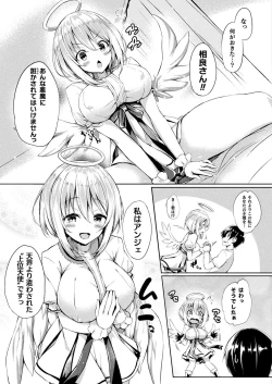 Page 181 of COMIC Unreal 2019-10 Vol. 81