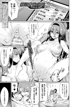 Page 211 of COMIC Unreal 2019-10 Vol. 81