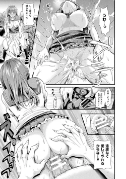 Page 247 of COMIC Unreal 2019-10 Vol. 81