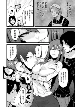 Page 280 of COMIC Unreal 2019-10 Vol. 81