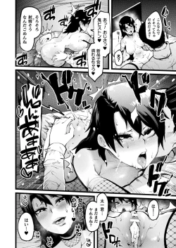 Page 294 of COMIC Unreal 2019-10 Vol. 81