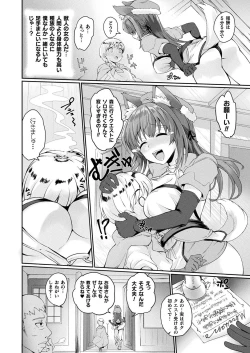 Page 304 of COMIC Unreal 2019-10 Vol. 81