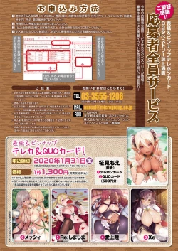 Page 30 of COMIC Unreal 2019-10 Vol. 81