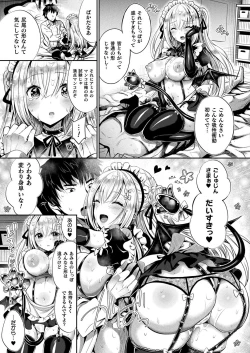 Page 335 of COMIC Unreal 2019-10 Vol. 81