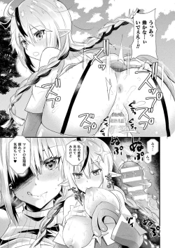 Page 355 of COMIC Unreal 2019-10 Vol. 81