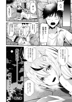 Page 362 of COMIC Unreal 2019-10 Vol. 81