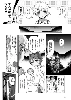 Page 380 of COMIC Unreal 2019-10 Vol. 81