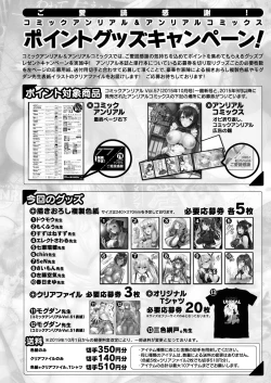 Page 400 of COMIC Unreal 2019-10 Vol. 81