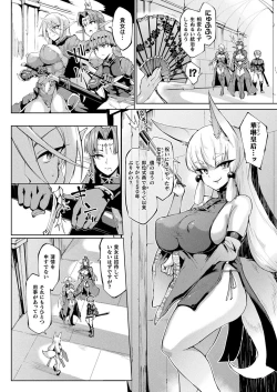 Page 66 of COMIC Unreal 2019-10 Vol. 81