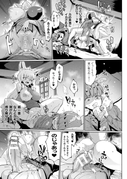 Page 79 of COMIC Unreal 2019-10 Vol. 81