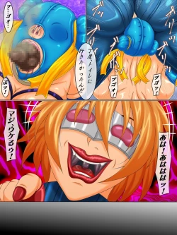 Page 19 of Goumon Rengoku 7 Seigi no Matsuro Hen