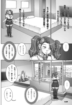 Page 12 of DaddyLegs