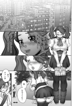 Page 73 of DaddyLegs