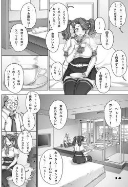 Page 82 of DaddyLegs